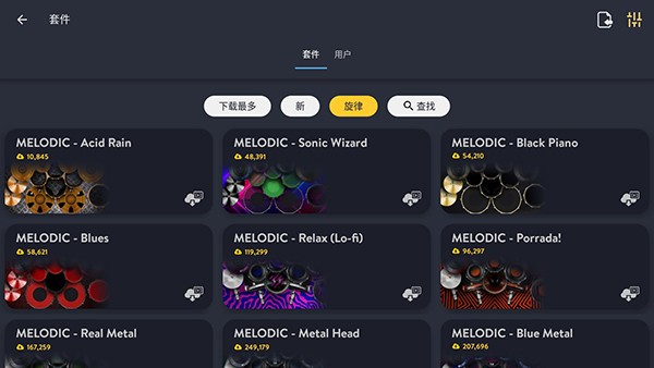 Realdrum