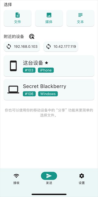 LocalSend安卓手机版