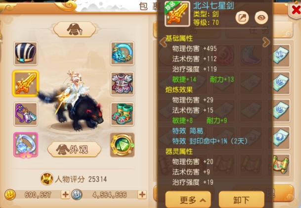 梦幻西游网易互通版