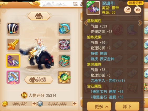 梦幻西游网易互通版