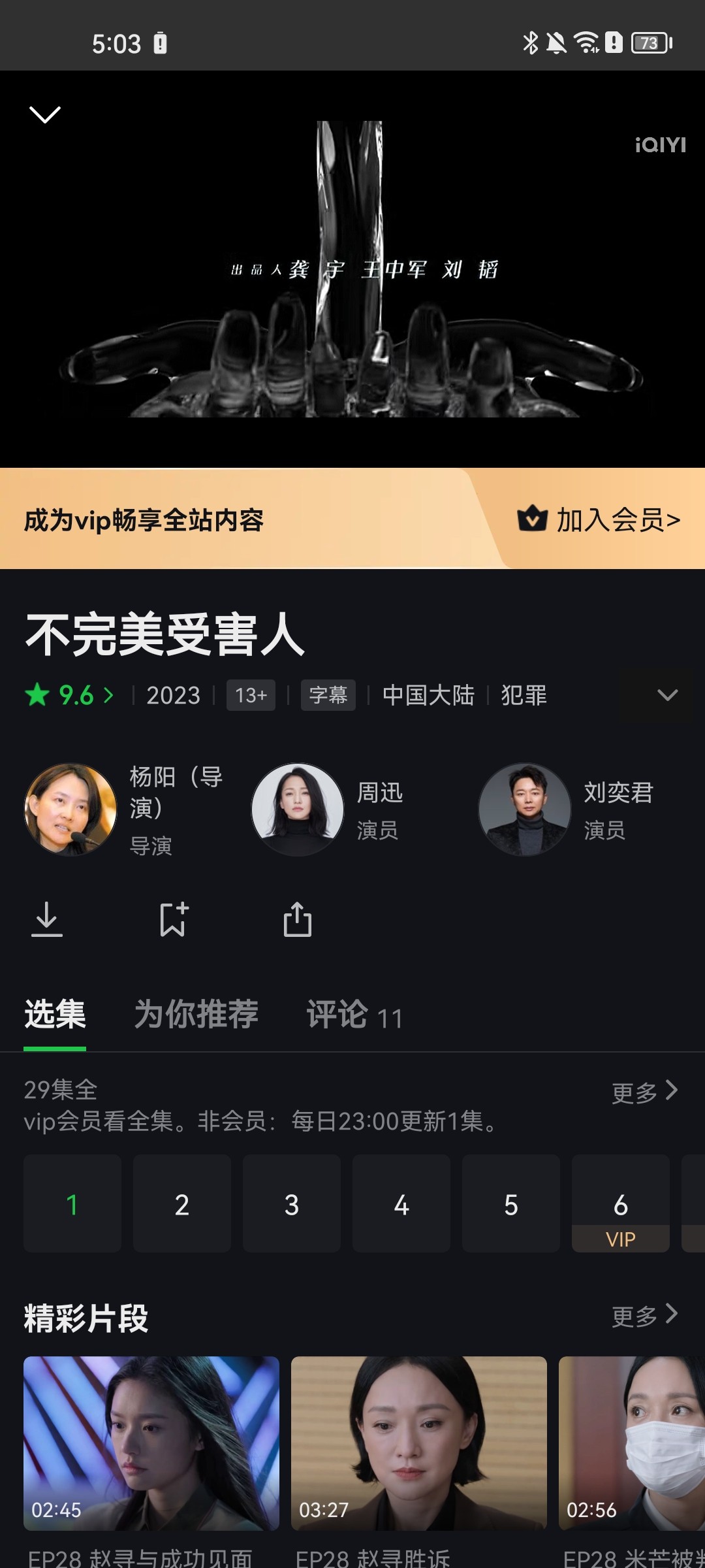 爱奇艺视频观看=爱奇艺视频观看怎么把水印去掉