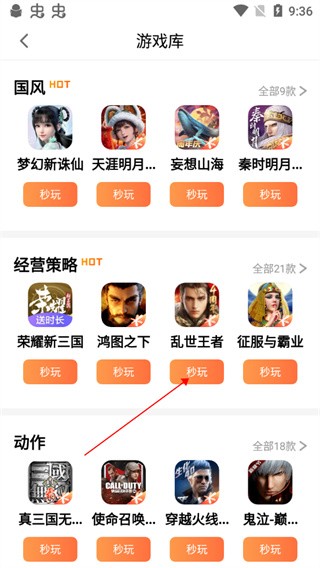 腾讯先锋最新版
