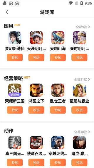 腾讯先锋最新版