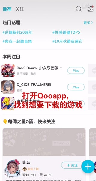 Qoo应用商店