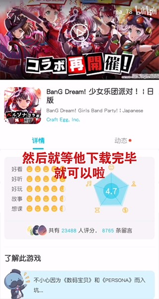 Qoo应用商店