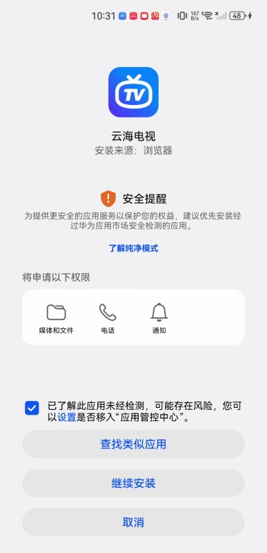 云海电视直播