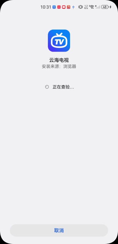云海电视直播