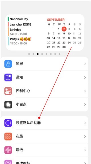 小浣熊ios15启动器