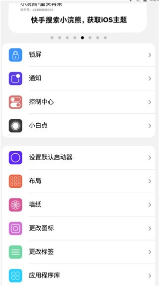 小浣熊ios15启动器