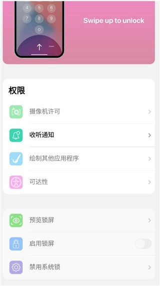小浣熊ios15启动器