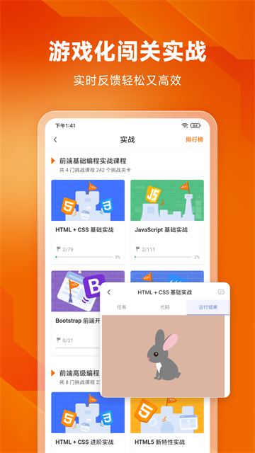 W3cschool截图3