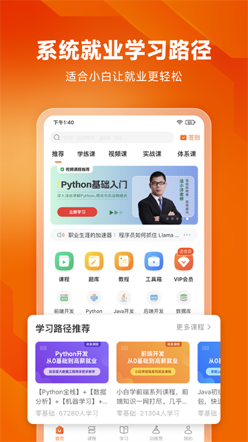 W3cschool截图1