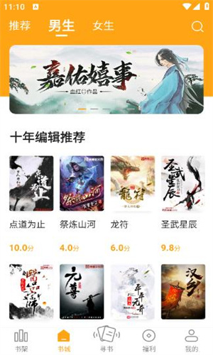 顶点小说最新版