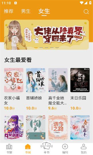 顶点小说最新版