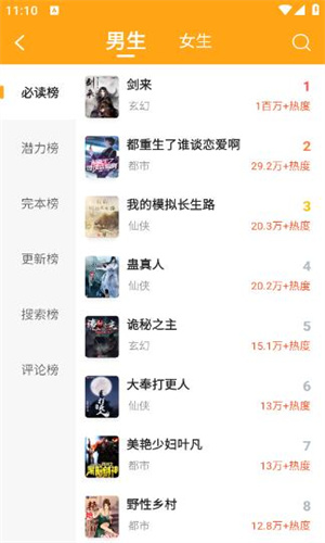 顶点小说最新版