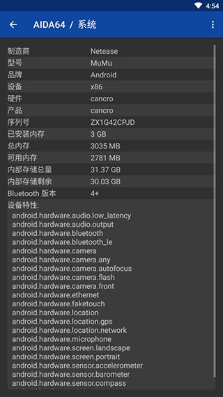 Aida64中文版