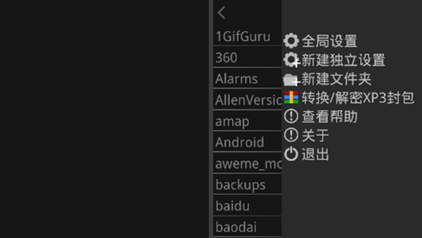 krkr2模拟器2.3.9截图1