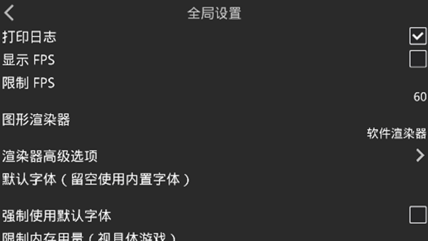 krkr2模拟器2.3.9截图2