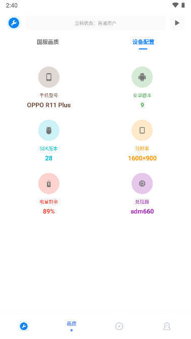 Xthzpet画质助手120帧截图1