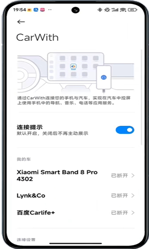 小米carwith车机版截图1
