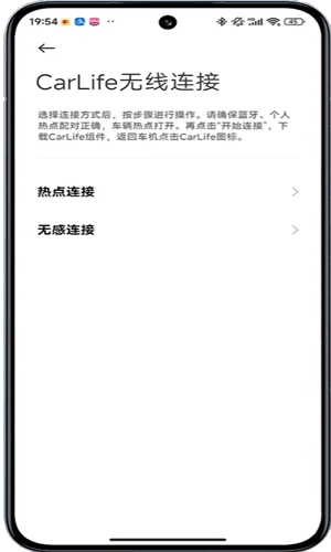 小米carwith车机版截图2