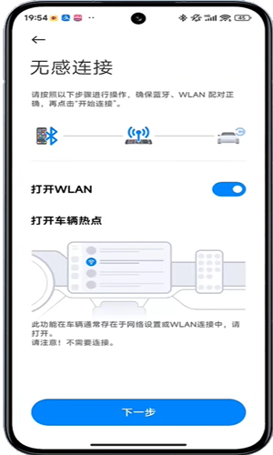 小米carwith车机版截图3