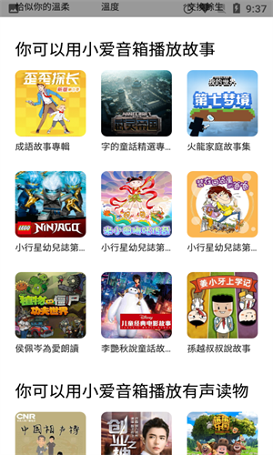 小米音响