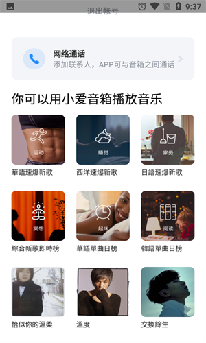 小米音响