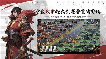 率土之滨国际服截图1