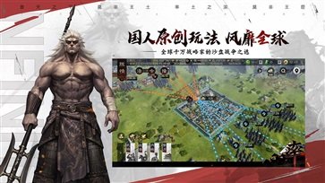 率土之滨国际服截图2