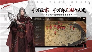 率土之滨国际服截图3