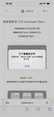 iPhone尝鲜派