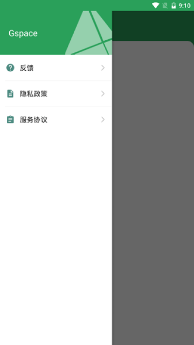 Gspace华为版截图2