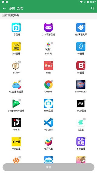 Gspace华为版