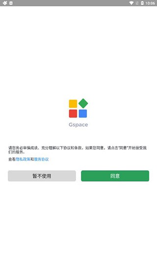 Gspace华为版