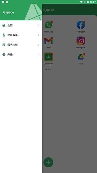 Gspace华为版