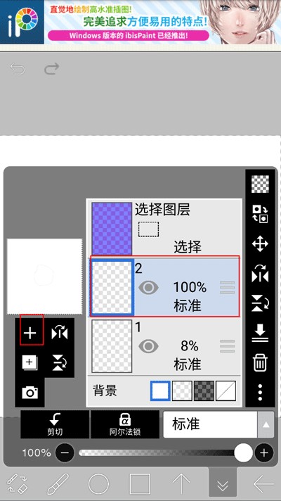 爱笔思画X13.0.0版本