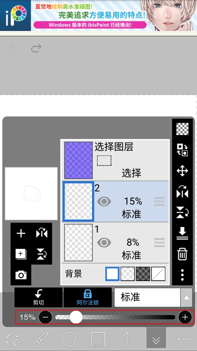 爱笔思画X13.0.0版本