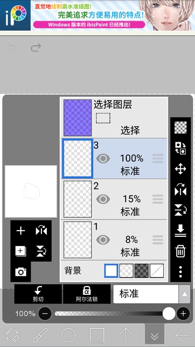 爱笔思画X13.0.0版本