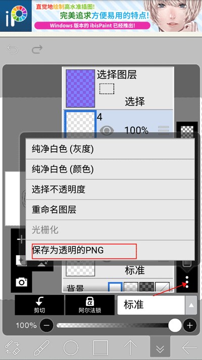 爱笔思画X13.0.0版本