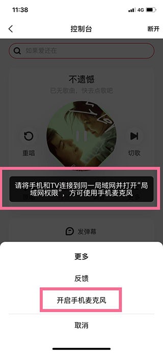 全民k歌TV版