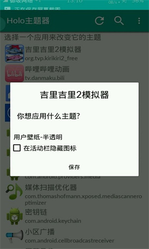kr模拟器截图1