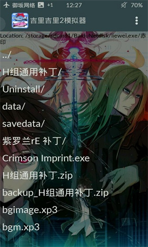 kr模拟器截图3