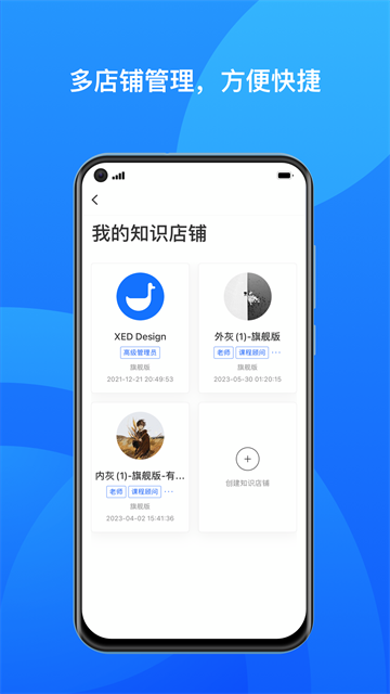 小鹅通商家版截图3
