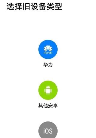 换机克隆荣耀版