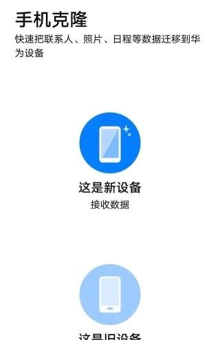 换机克隆荣耀版