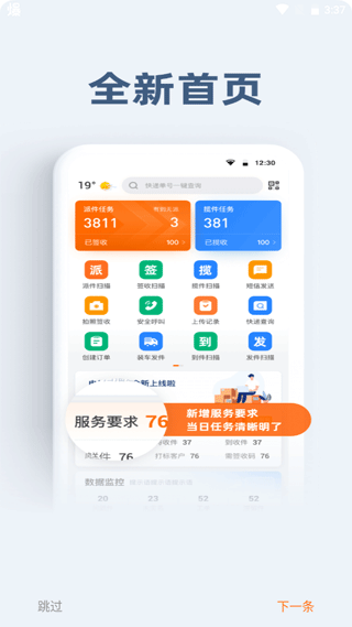 申行者小件员最新版截图2
