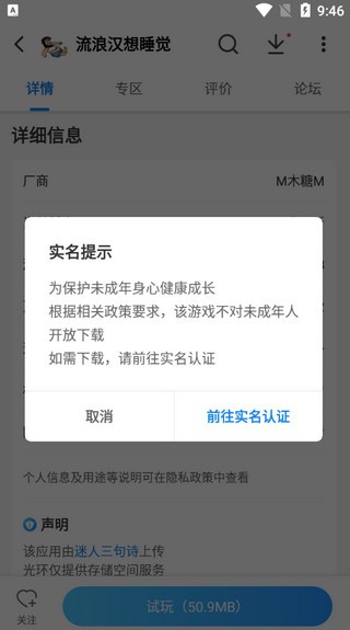 光环助手oppo版