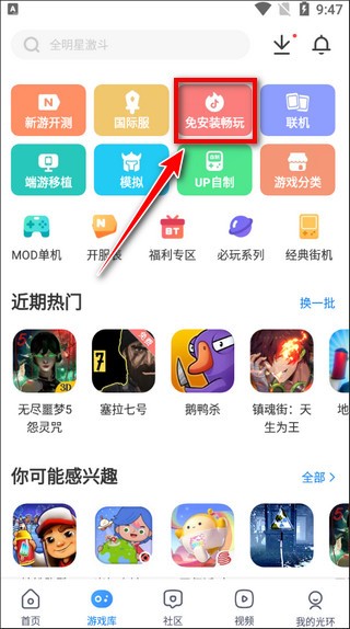 光环助手oppo版
