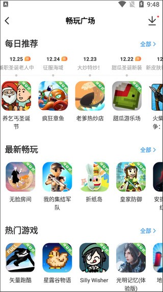 光环助手oppo版